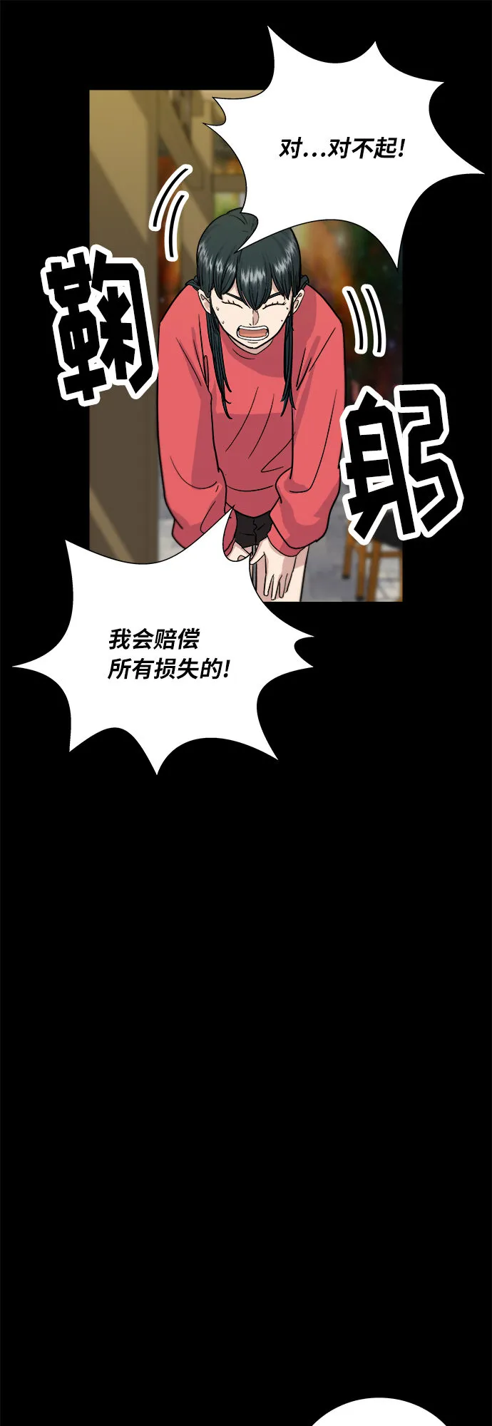 [第8话] 豆芽汤饭 第5页
