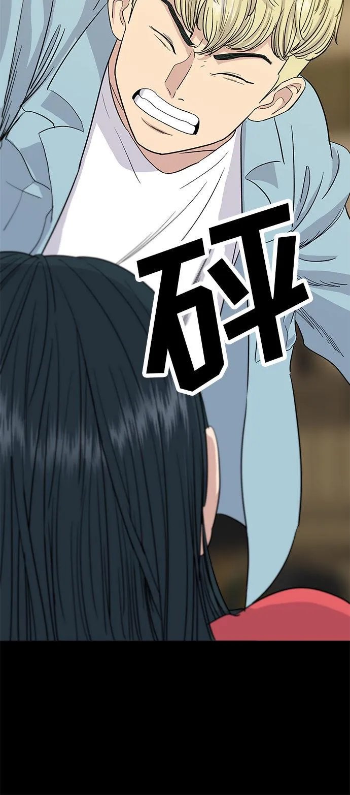 [第8话] 豆芽汤饭 第28页