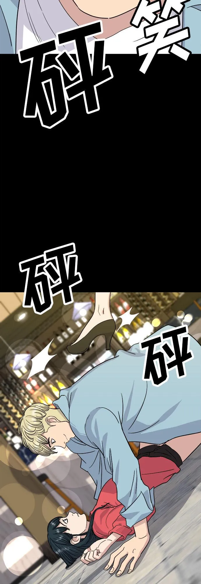 [第8话] 豆芽汤饭 第30页