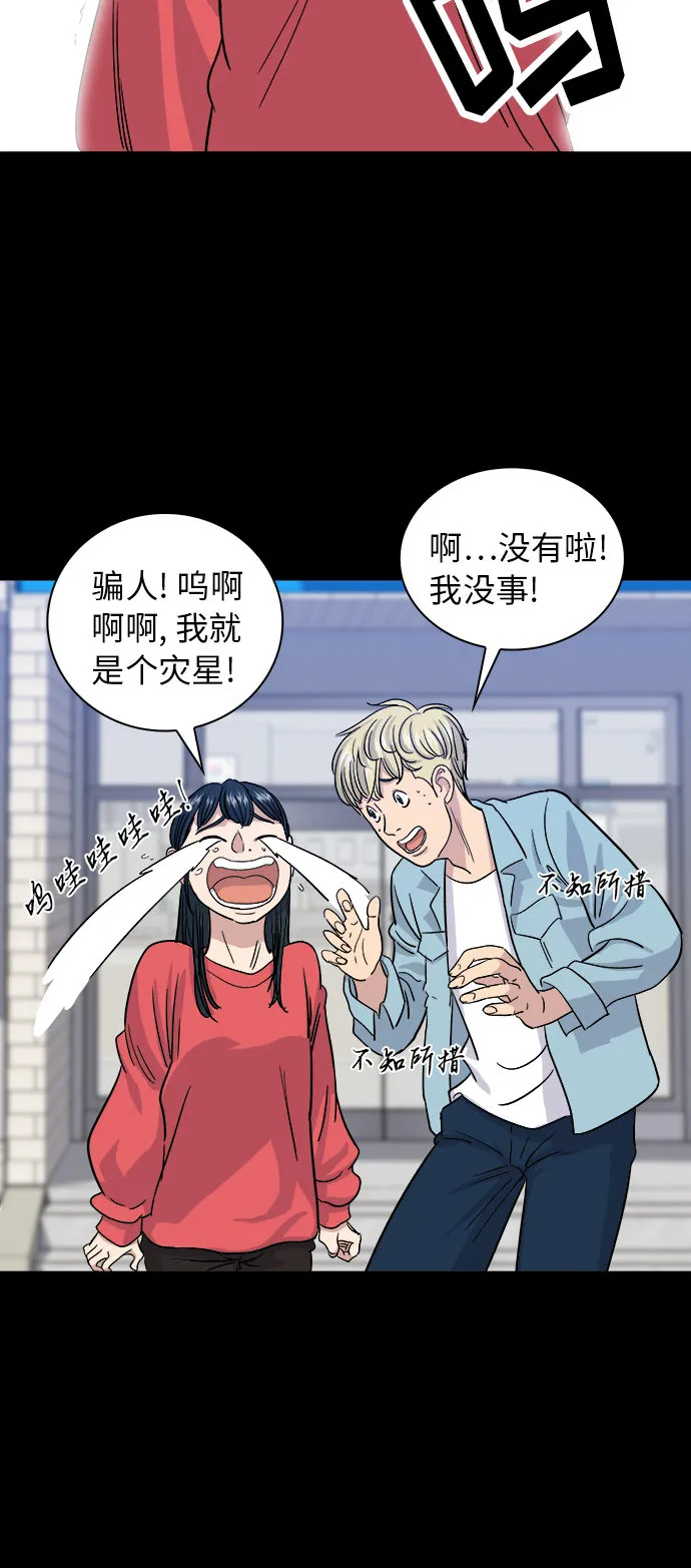 [第8话] 豆芽汤饭 第34页