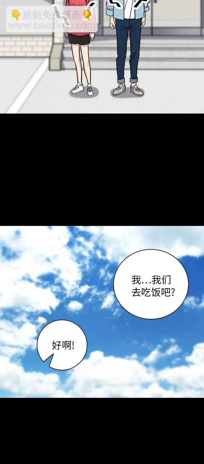 [第8话] 豆芽汤饭 第37页