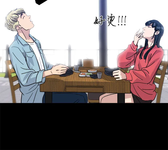 [第8话] 豆芽汤饭 第41页