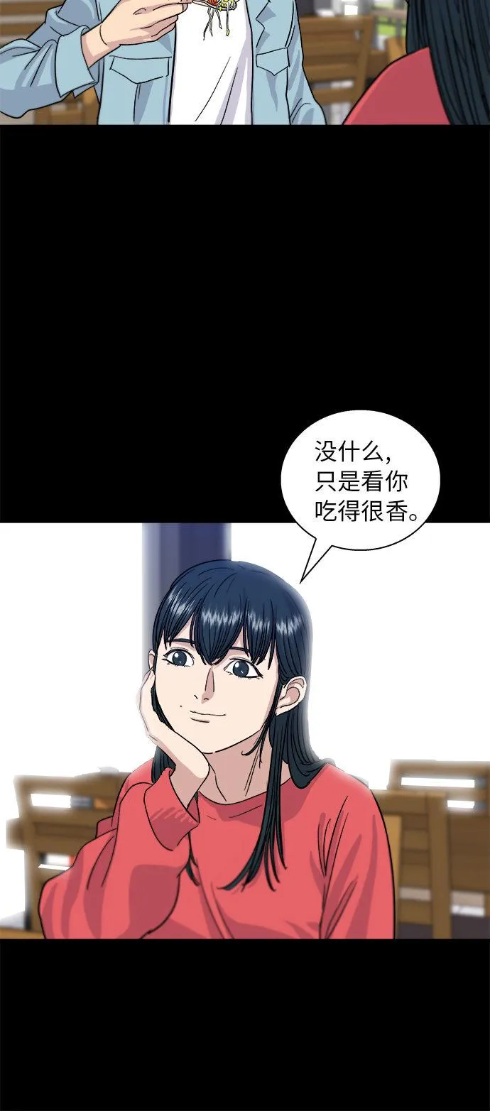 [第8话] 豆芽汤饭 第44页