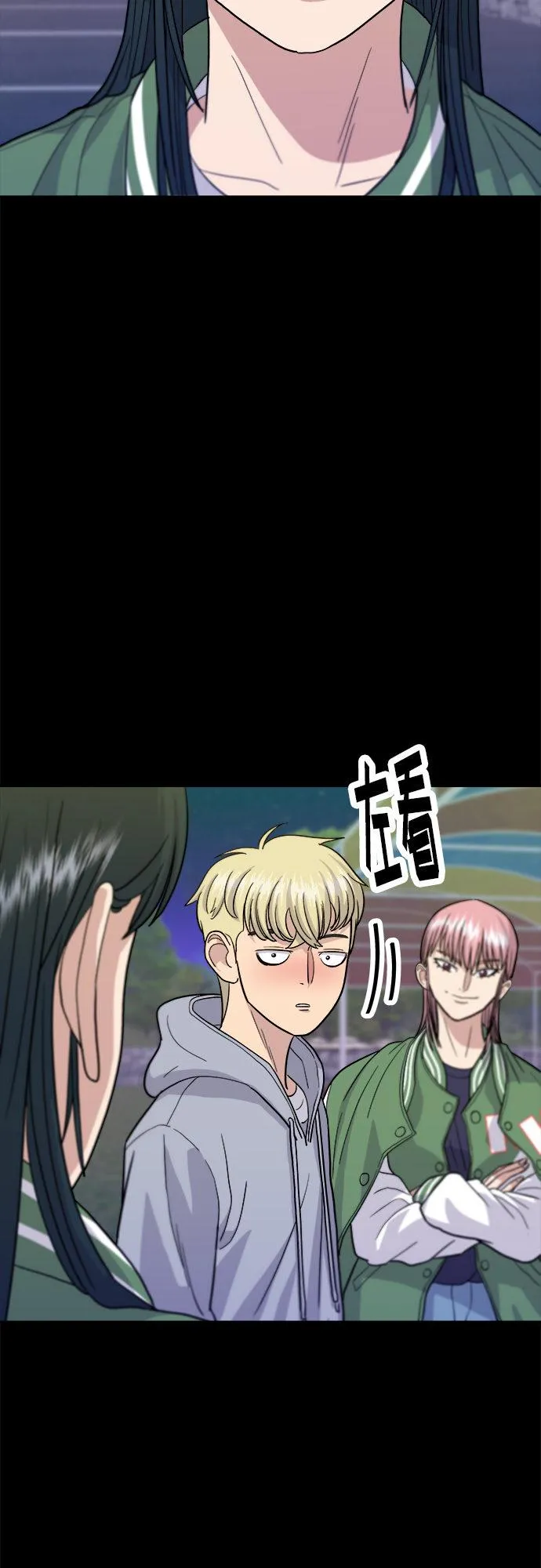 [第21话] 三文鱼盖饭 第6页