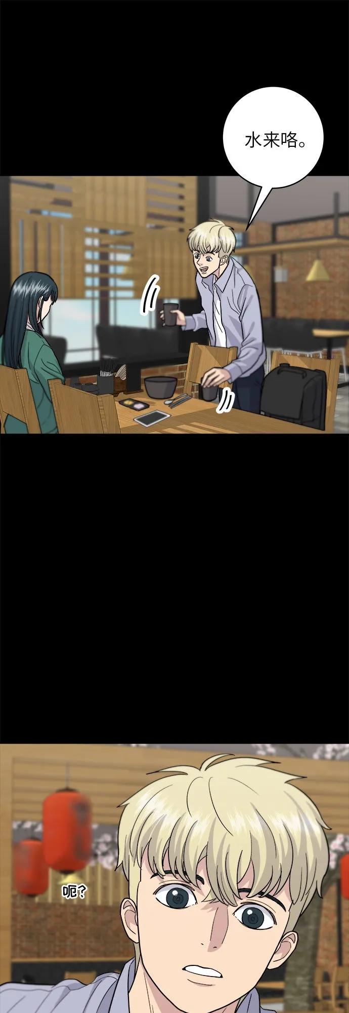 [第21话] 三文鱼盖饭 第40页