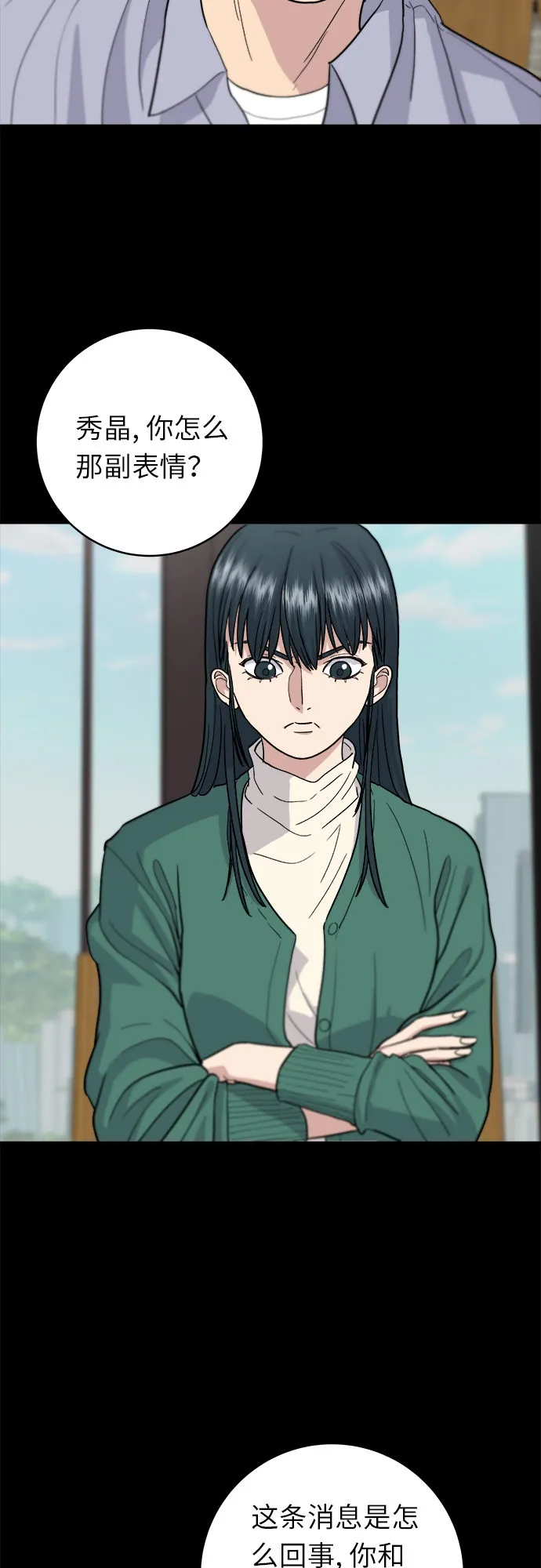 [第21话] 三文鱼盖饭 第41页