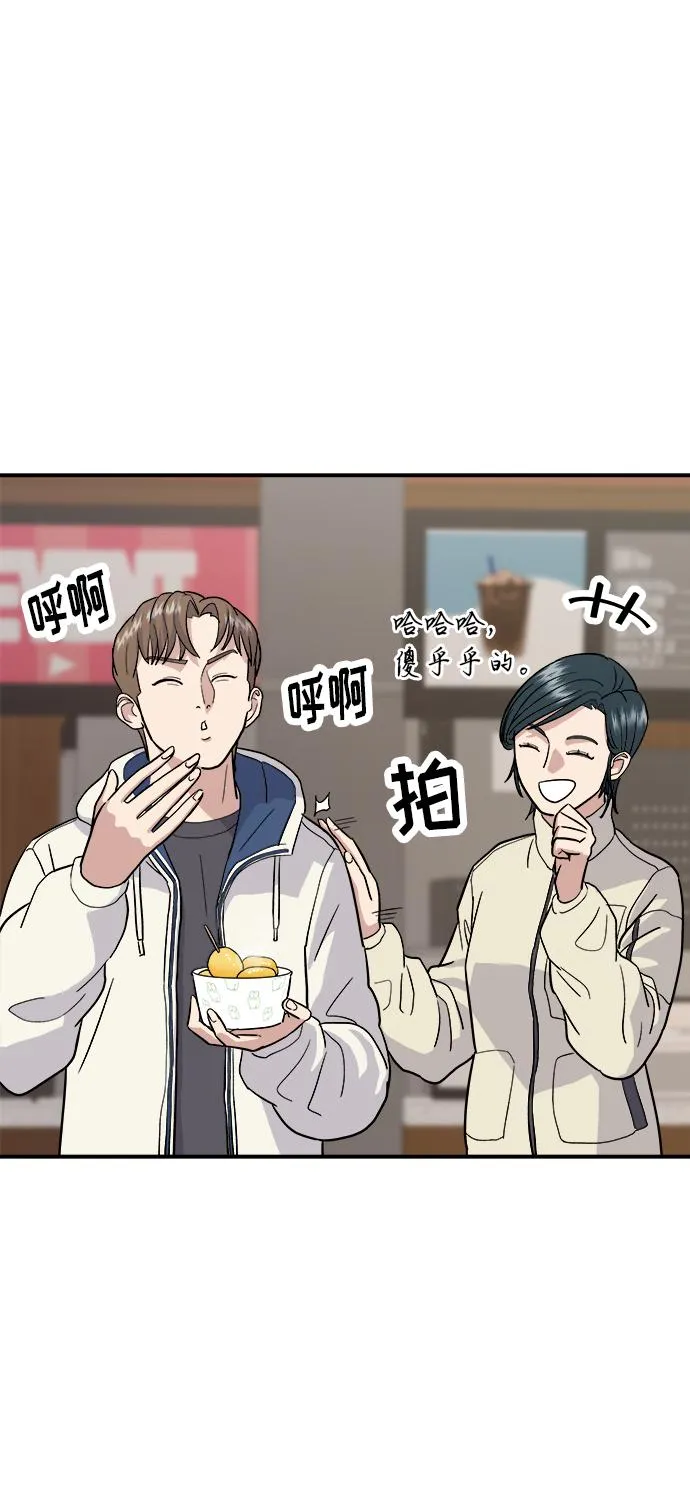 [第19话] 小土豆，香肠年糕串 第26页