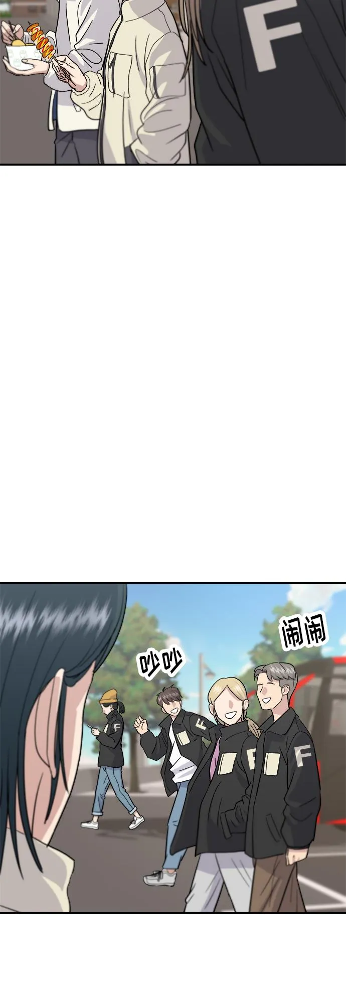 [第19话] 小土豆，香肠年糕串 第33页