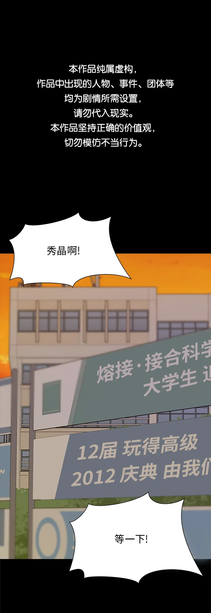 [第23话] 葱饼 第1页