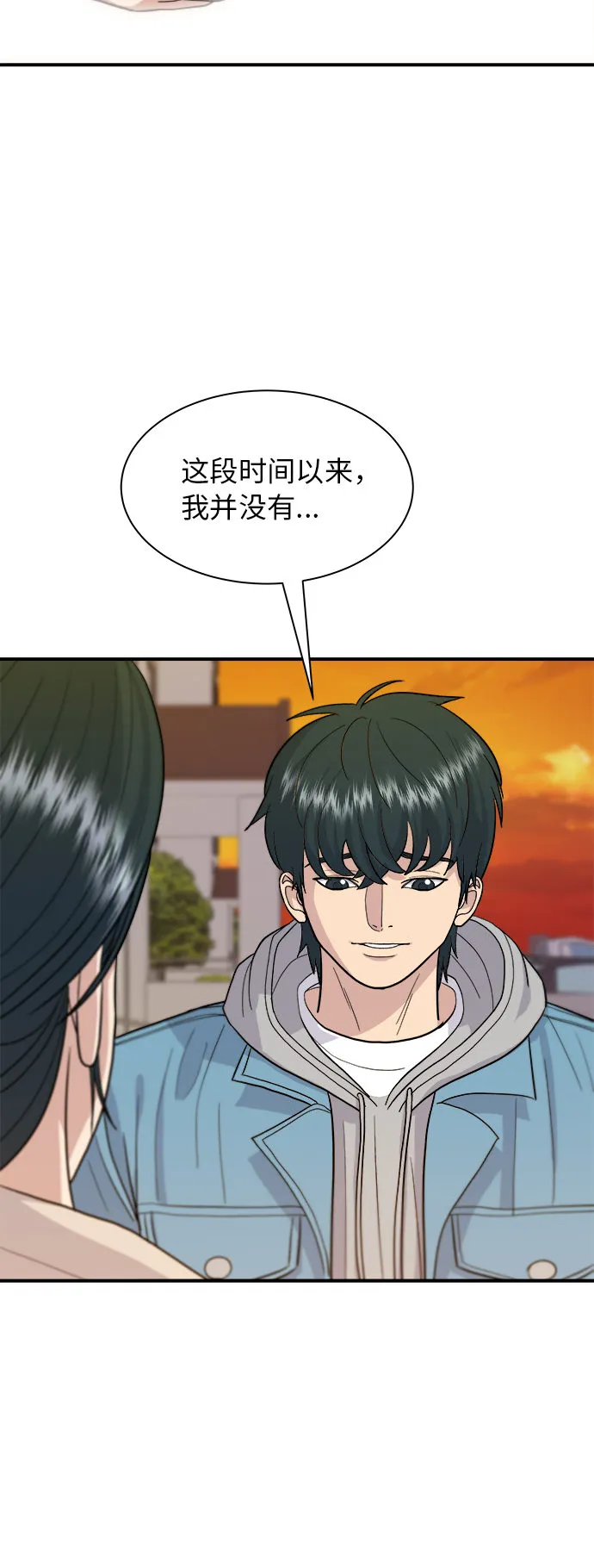 [第29话] 炭烤鸡排 第3页