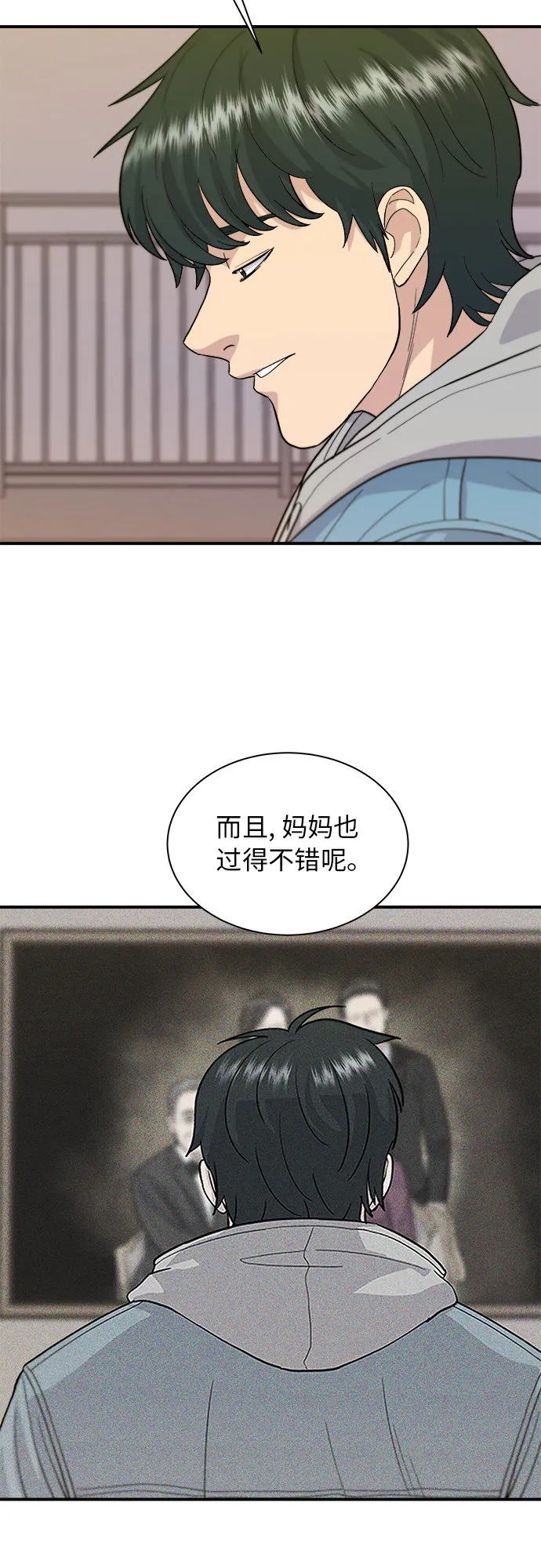 [第29话] 炭烤鸡排 第8页