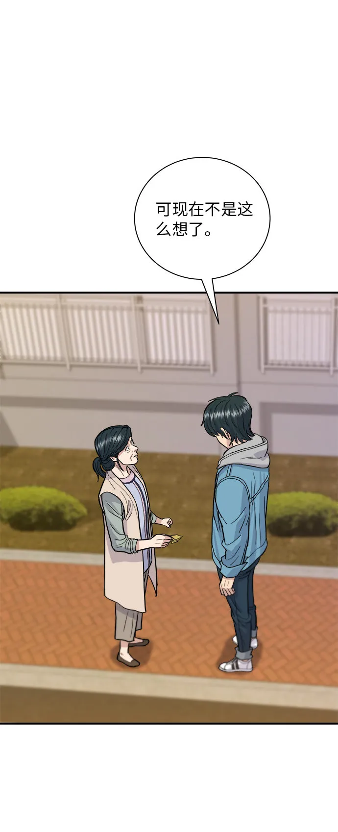 [第29话] 炭烤鸡排 第9页