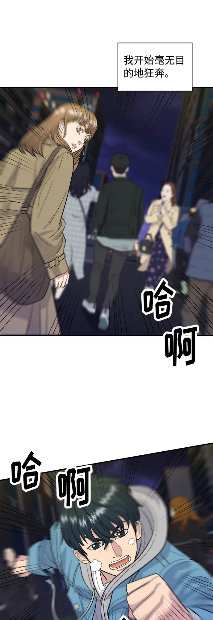 [第29话] 炭烤鸡排 第16页