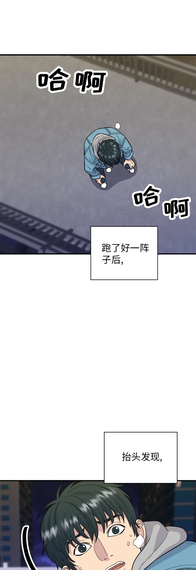 [第29话] 炭烤鸡排 第19页