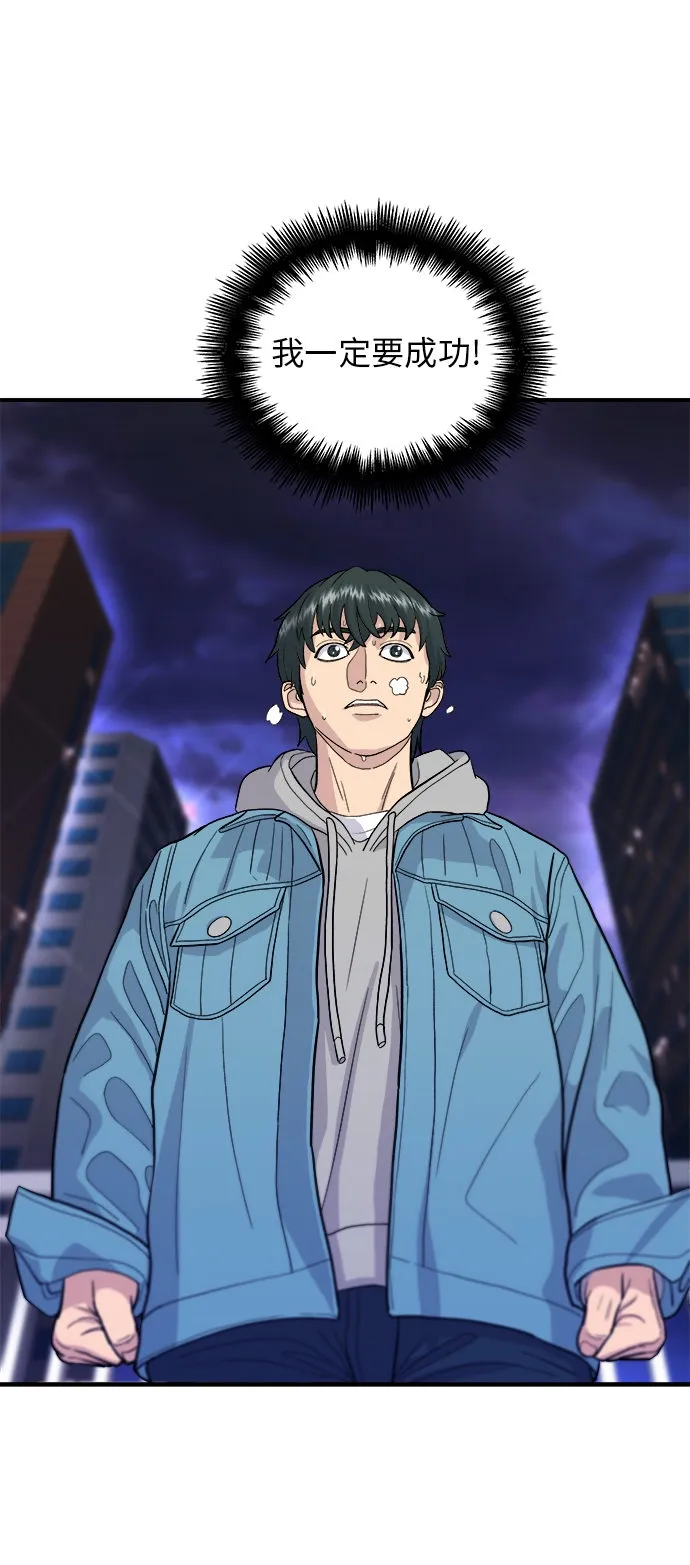 [第29话] 炭烤鸡排 第21页