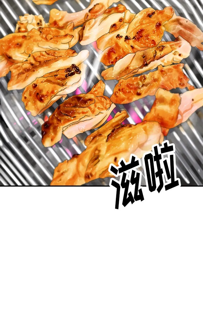 [第29话] 炭烤鸡排 第27页