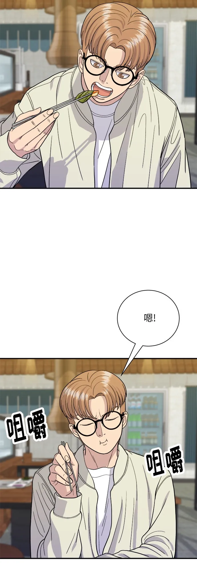 [第29话] 炭烤鸡排 第29页