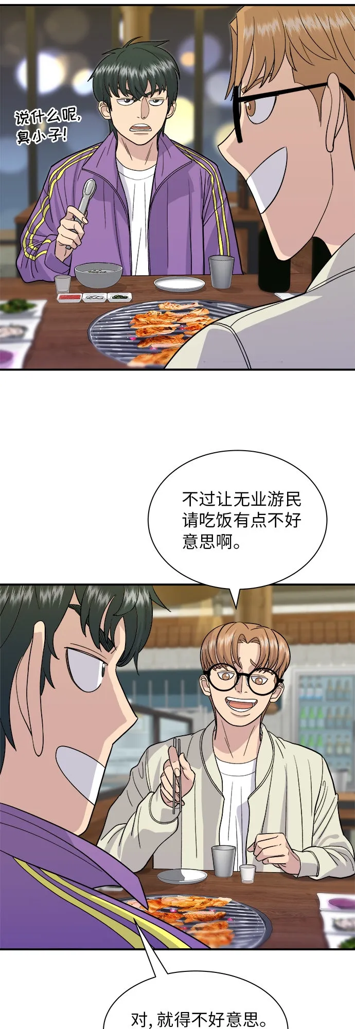 [第29话] 炭烤鸡排 第32页
