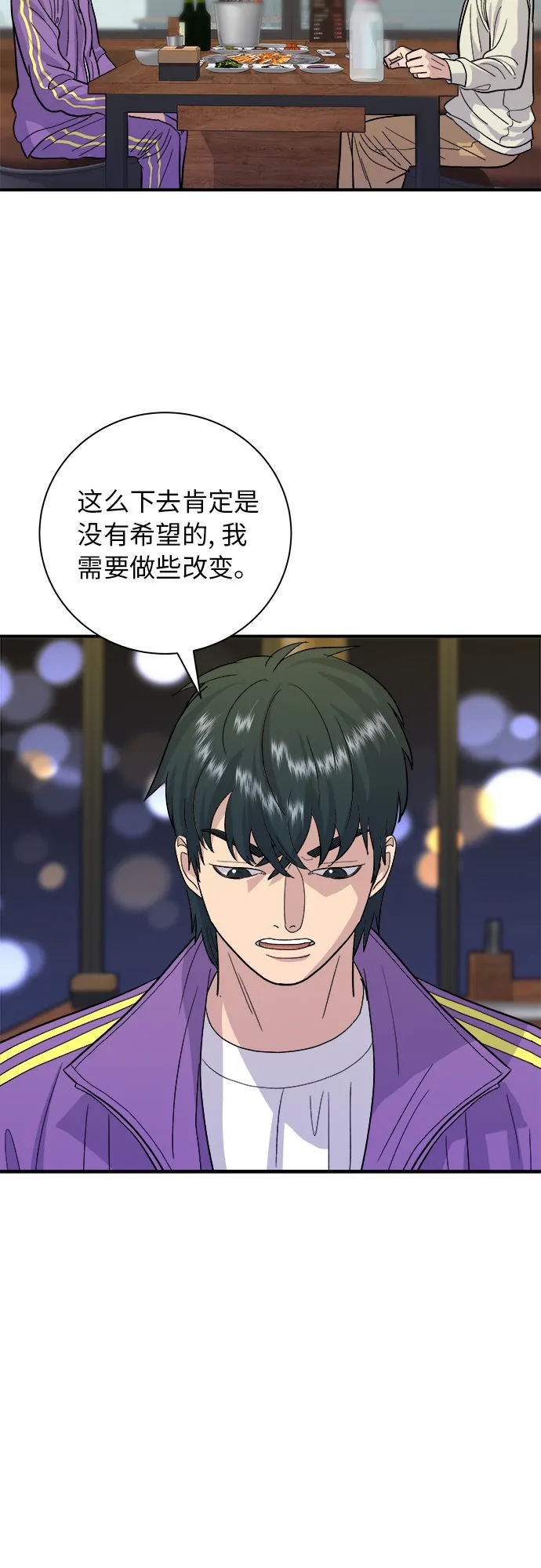 [第29话] 炭烤鸡排 第35页