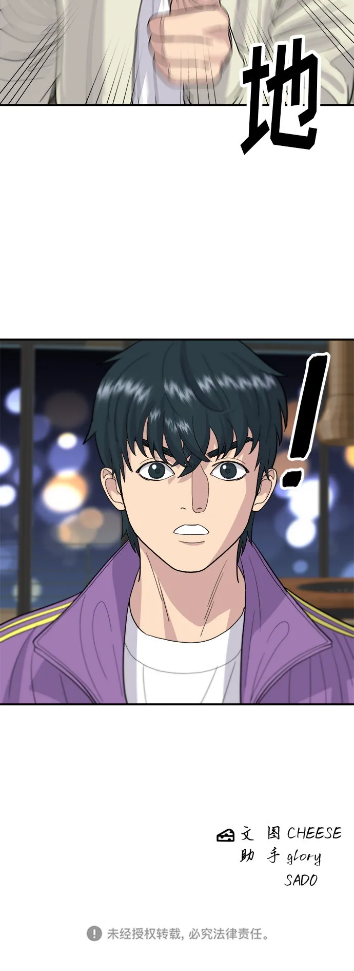 [第29话] 炭烤鸡排 第42页