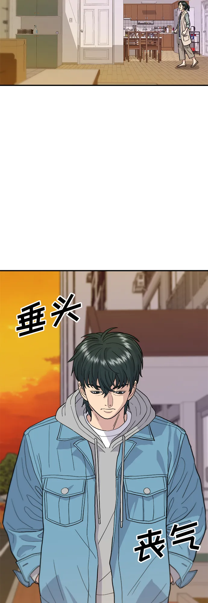 [第28话] 年糕饺子汤 第9页