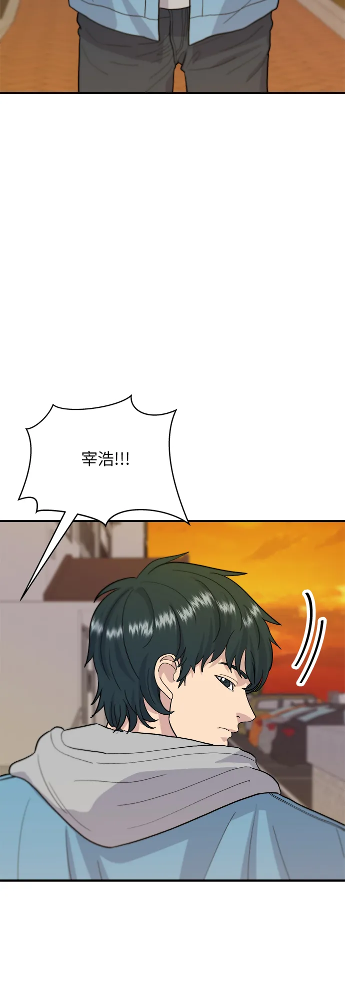 [第28话] 年糕饺子汤 第10页