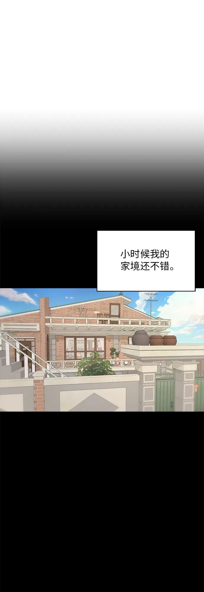 [第28话] 年糕饺子汤 第17页