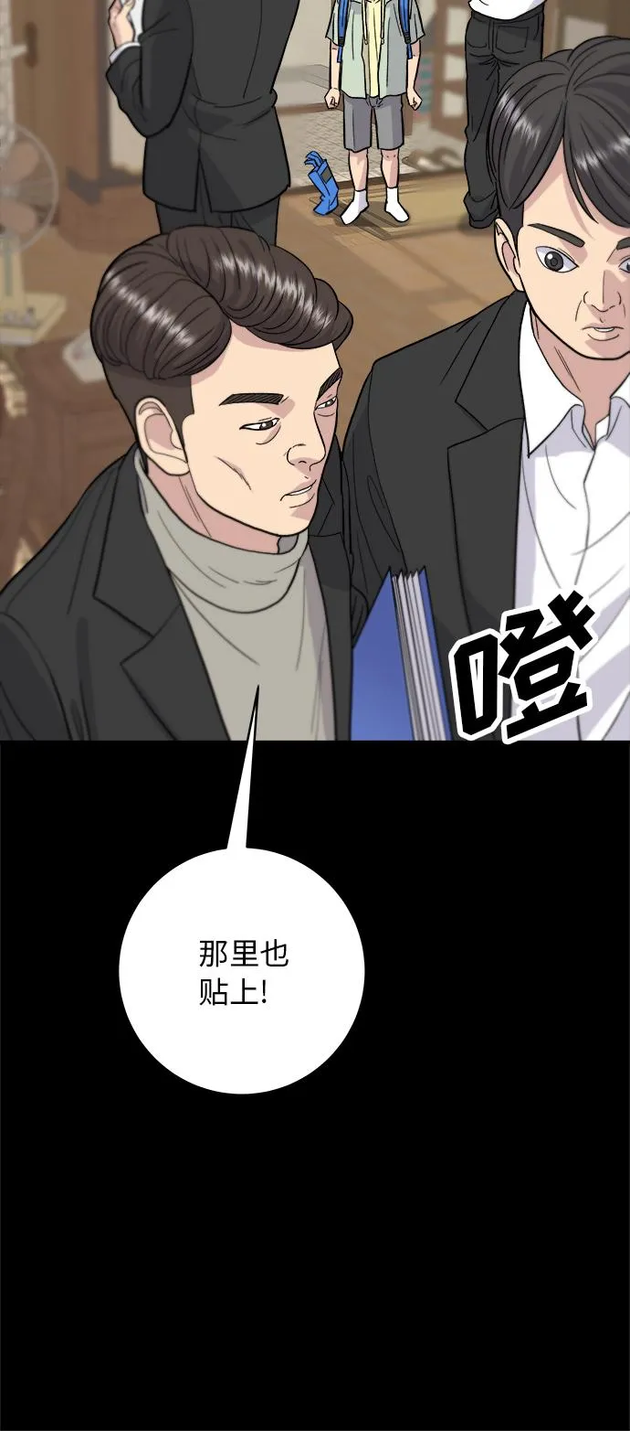 [第28话] 年糕饺子汤 第22页