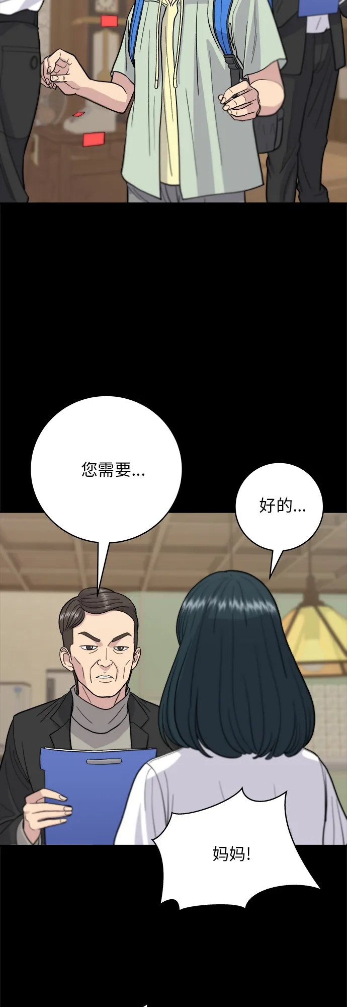 [第28话] 年糕饺子汤 第24页