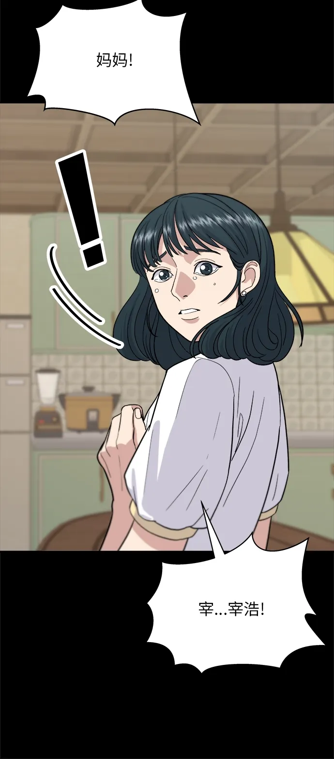 [第28话] 年糕饺子汤 第25页