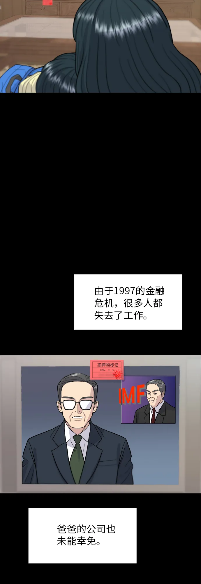 [第28话] 年糕饺子汤 第30页