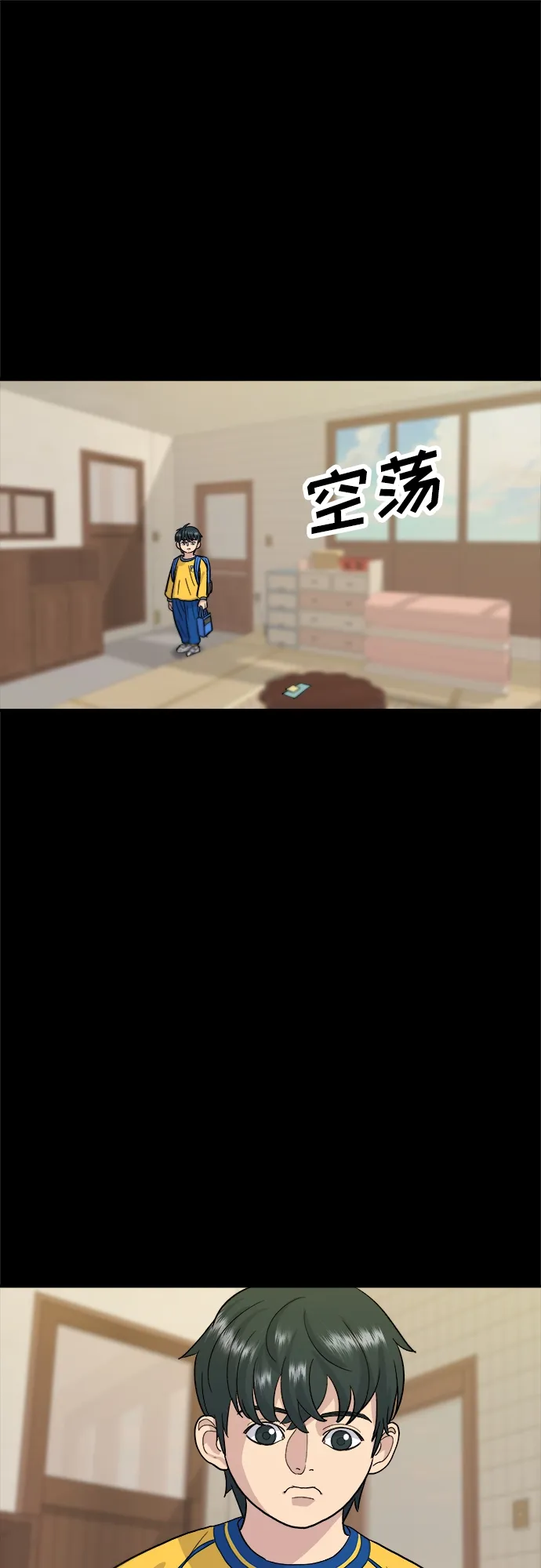 [第28话] 年糕饺子汤 第33页