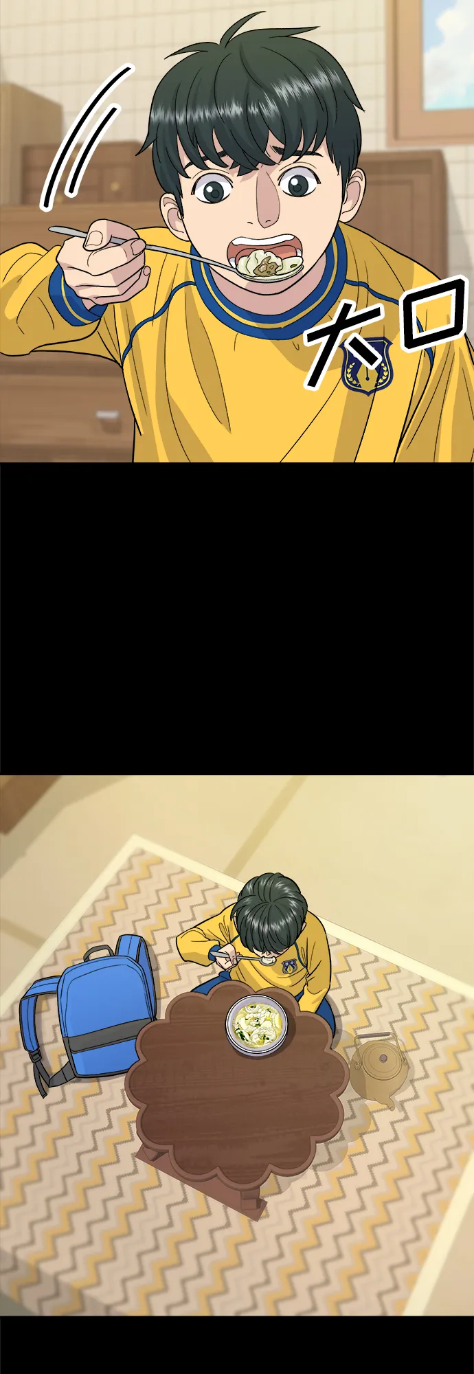[第28话] 年糕饺子汤 第38页