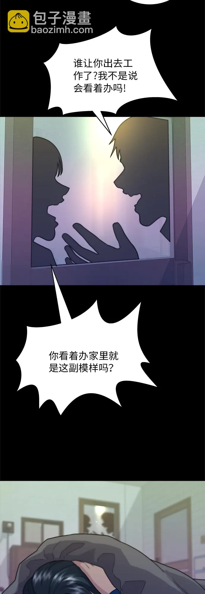 [第28话] 年糕饺子汤 第41页
