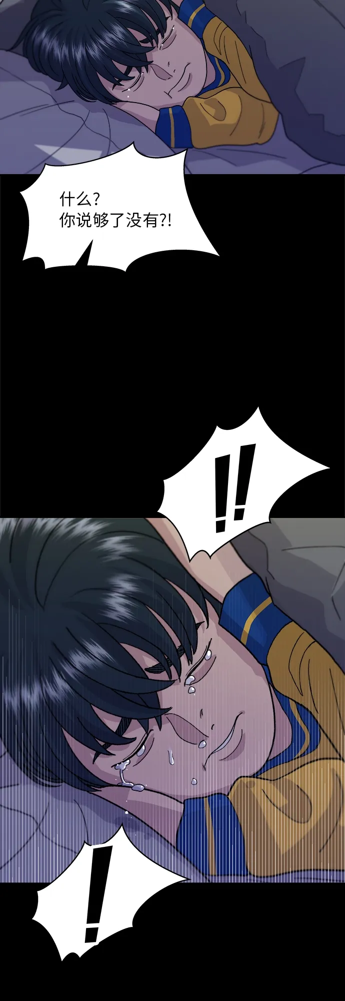[第28话] 年糕饺子汤 第42页
