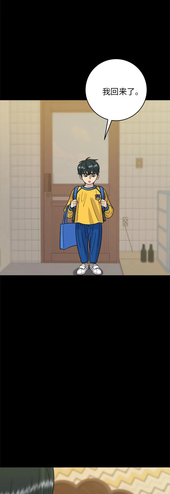 [第28话] 年糕饺子汤 第44页