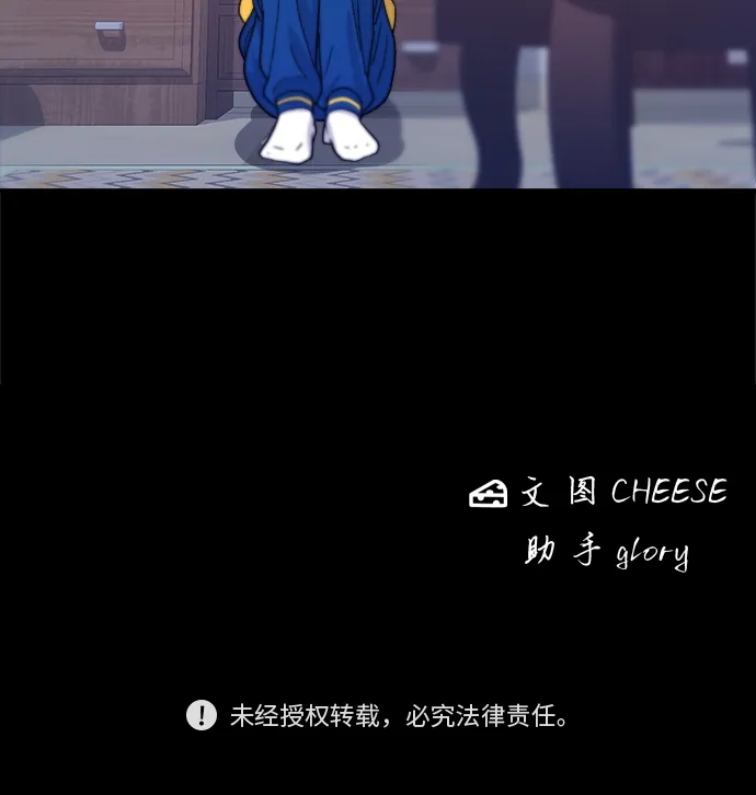 [第28话] 年糕饺子汤 第54页
