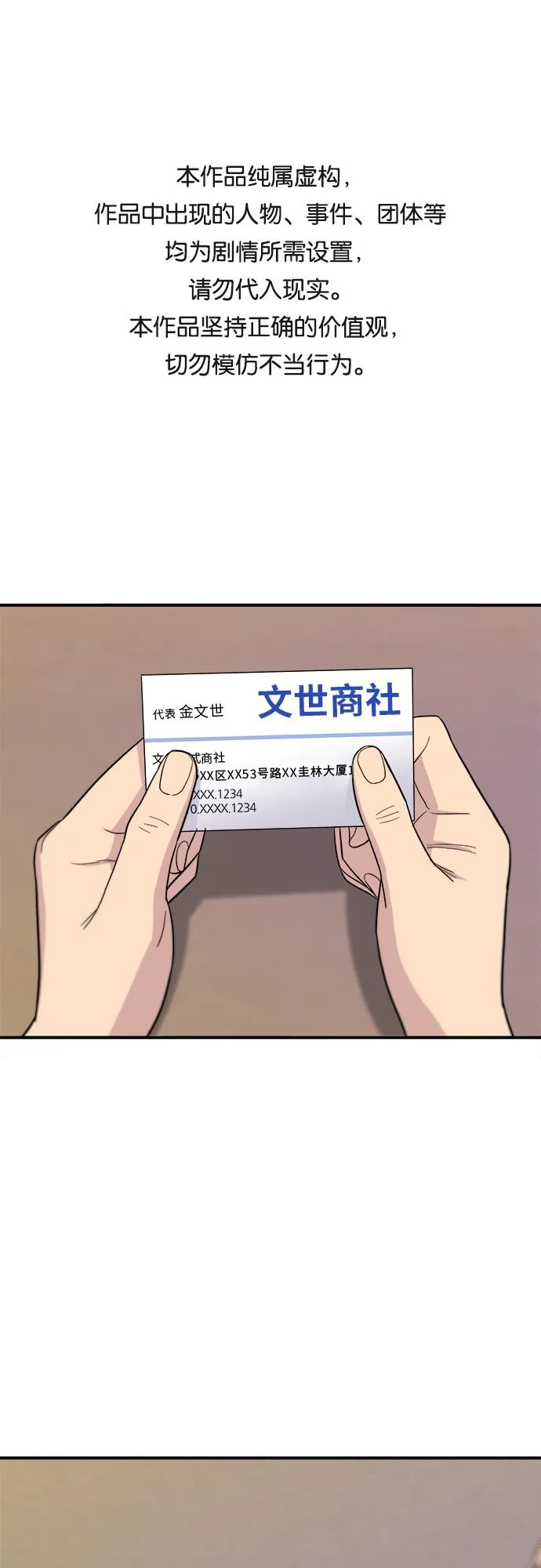[第34话] 大肠盖饭 第1页
