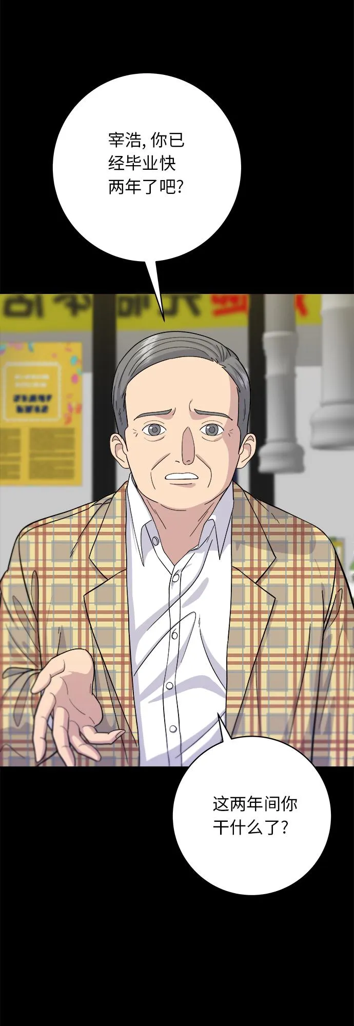 [第34话] 大肠盖饭 第7页