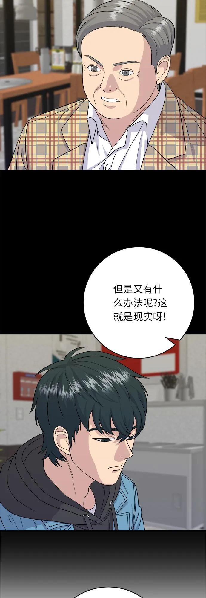 [第34话] 大肠盖饭 第10页