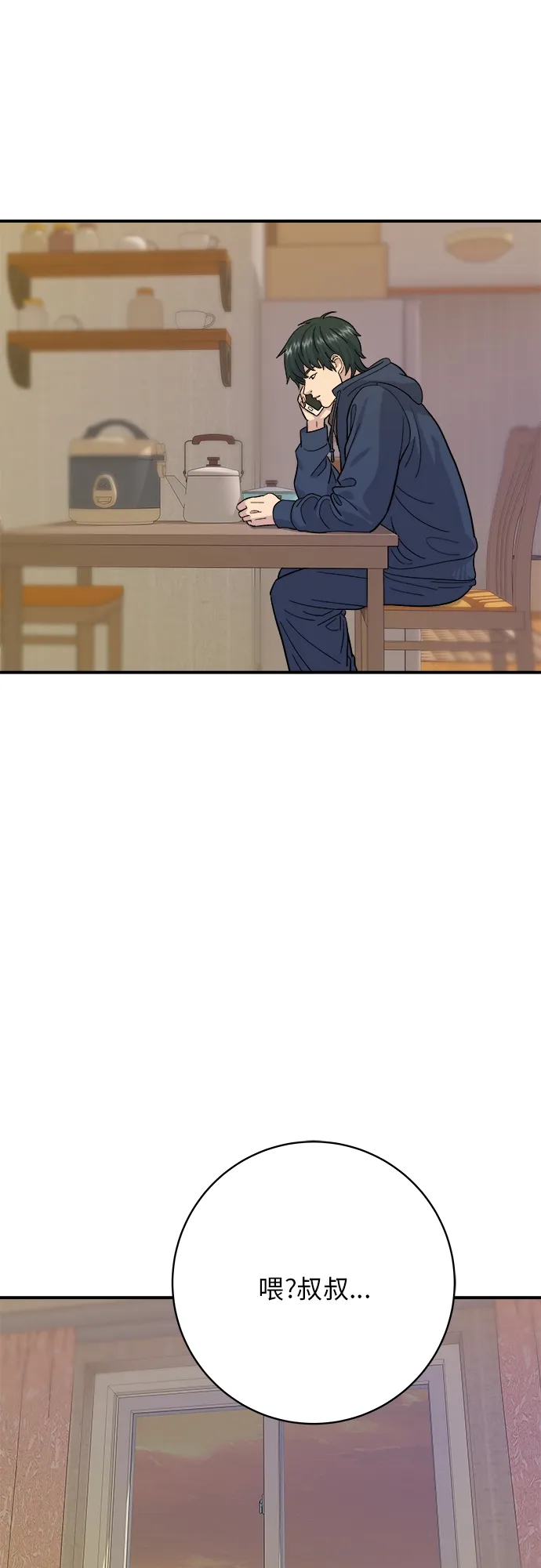 [第34话] 大肠盖饭 第16页