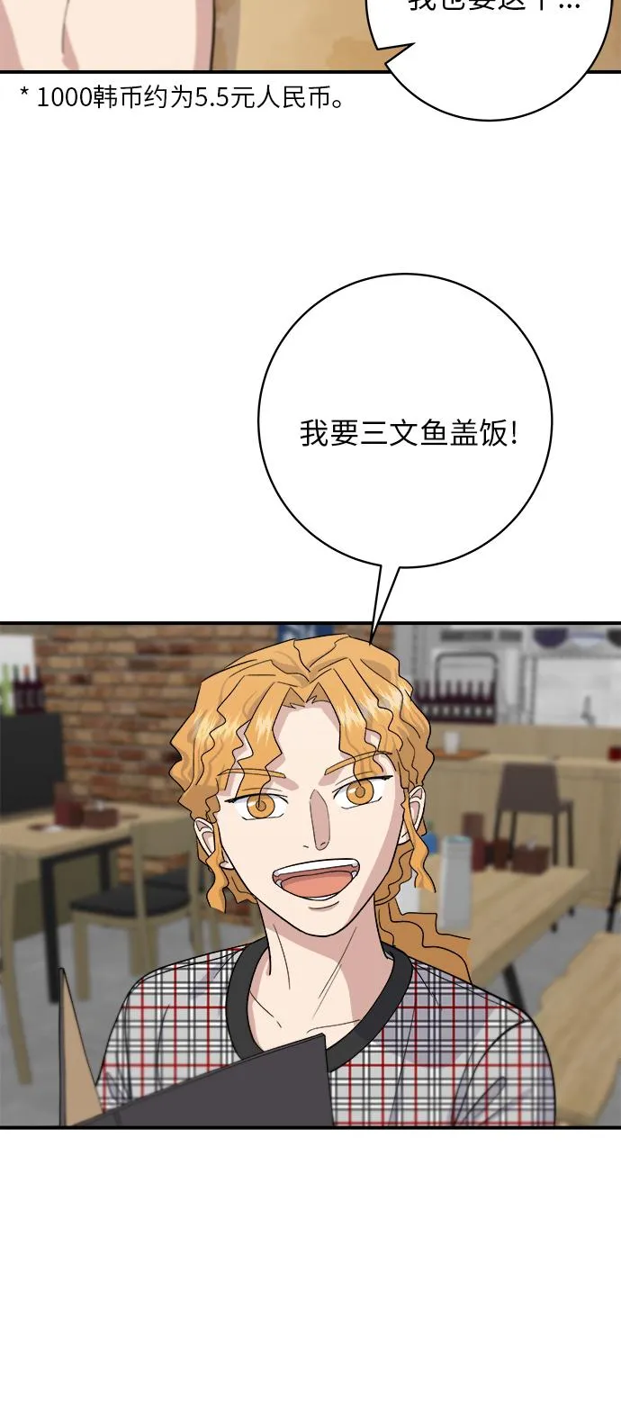 [第34话] 大肠盖饭 第24页