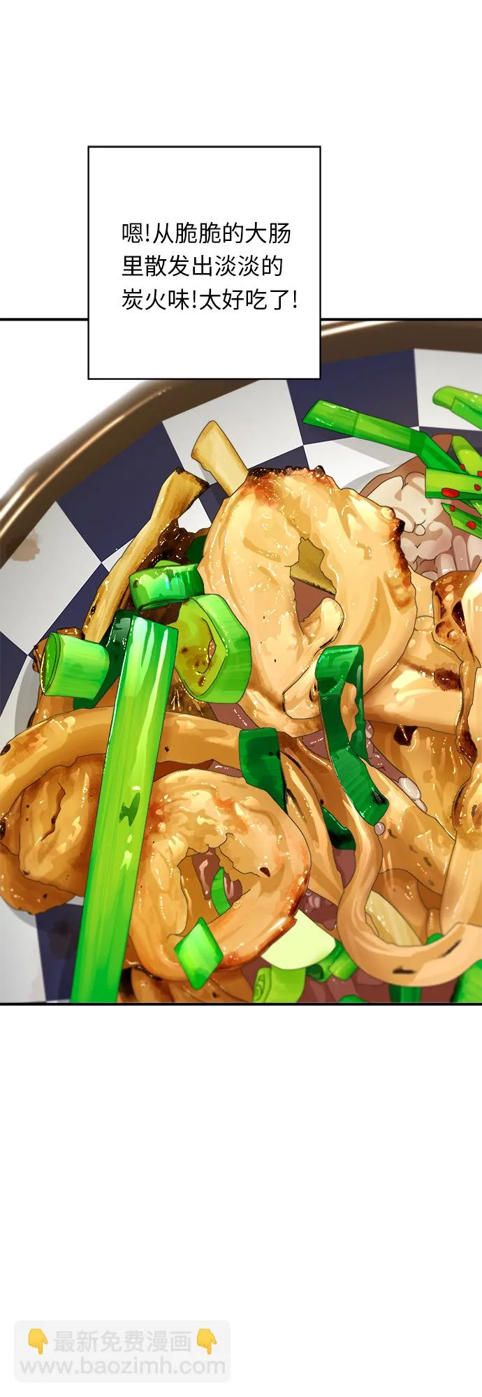 [第34话] 大肠盖饭 第31页