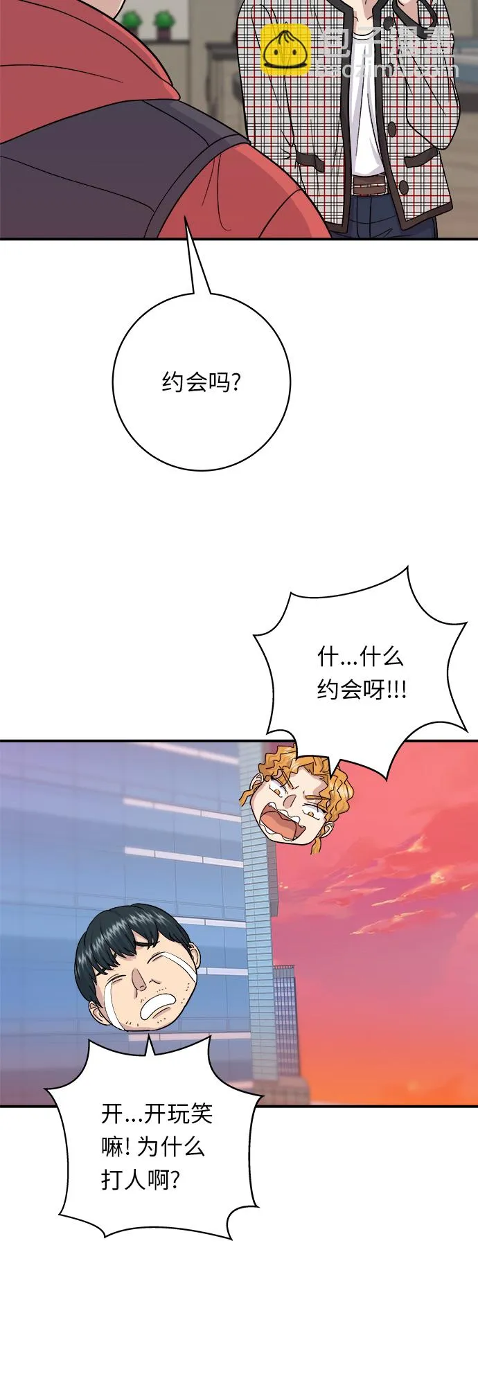 [第34话] 大肠盖饭 第48页