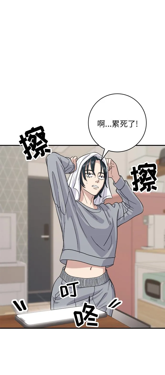 [第34话] 大肠盖饭 第49页