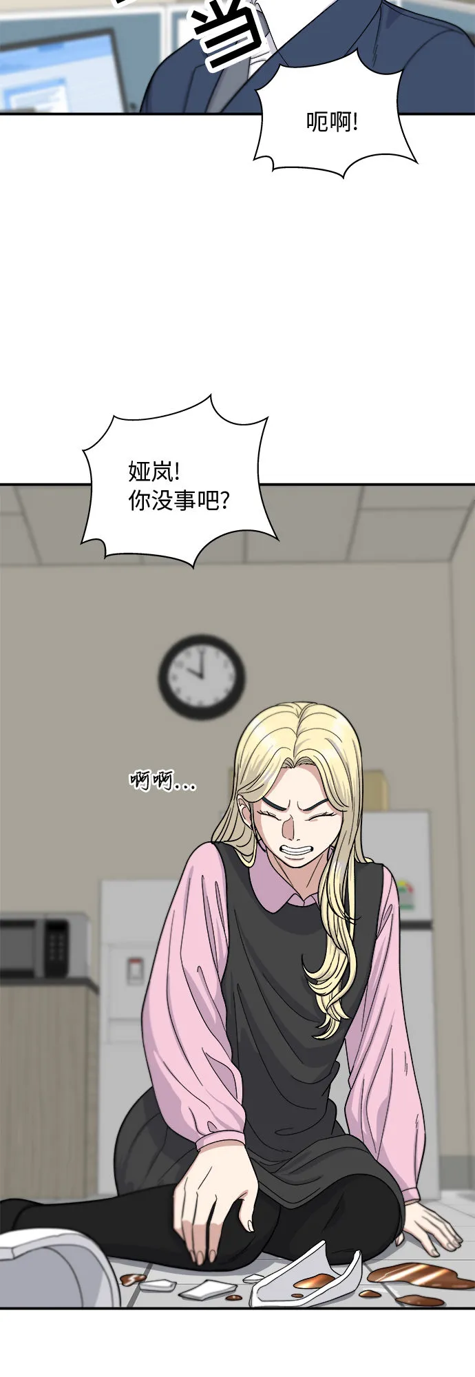 [第39话] 烤牛肉 第5页