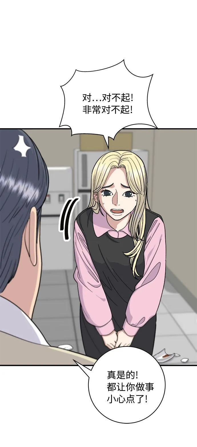 [第39话] 烤牛肉 第6页