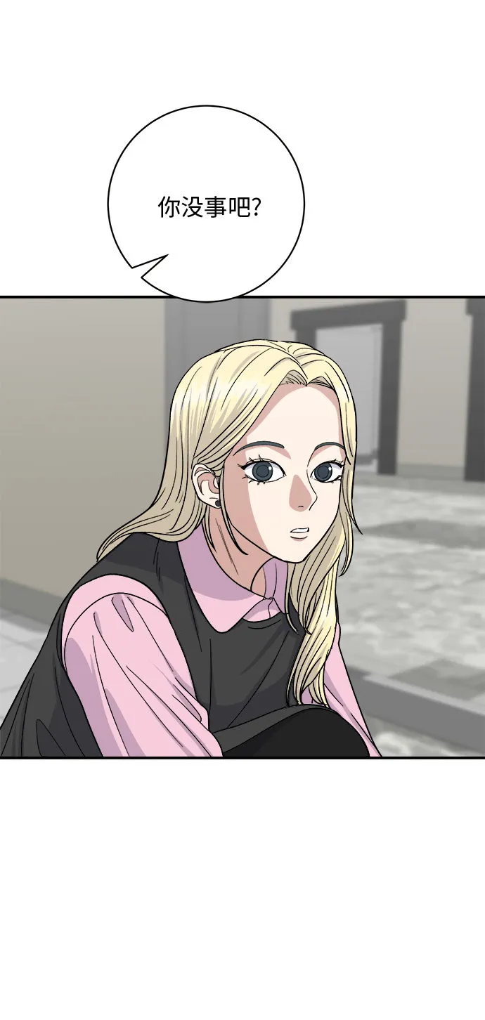 [第39话] 烤牛肉 第9页