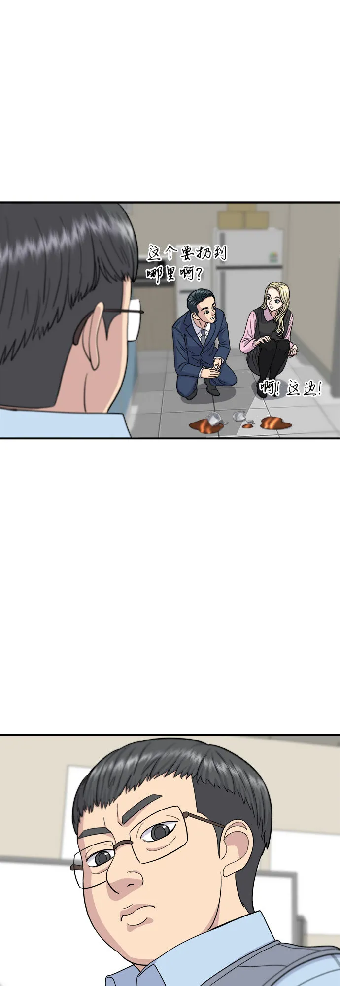 [第39话] 烤牛肉 第13页