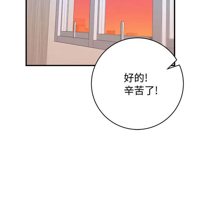 [第39话] 烤牛肉 第26页